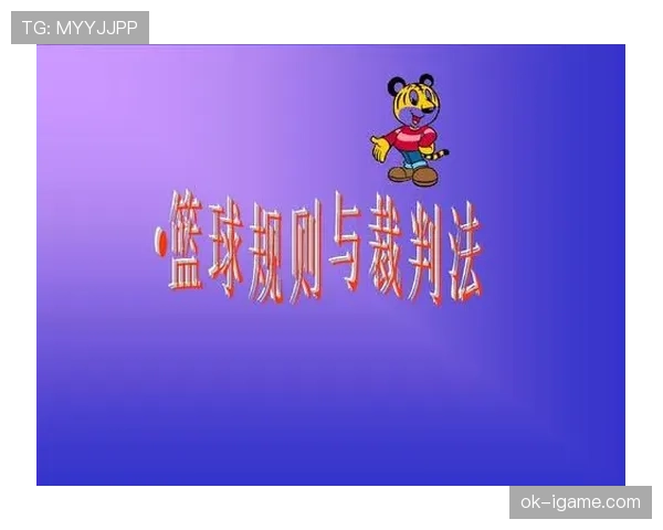 篮球比赛中裁判协商判罚流程的具体规则解析与执行标准