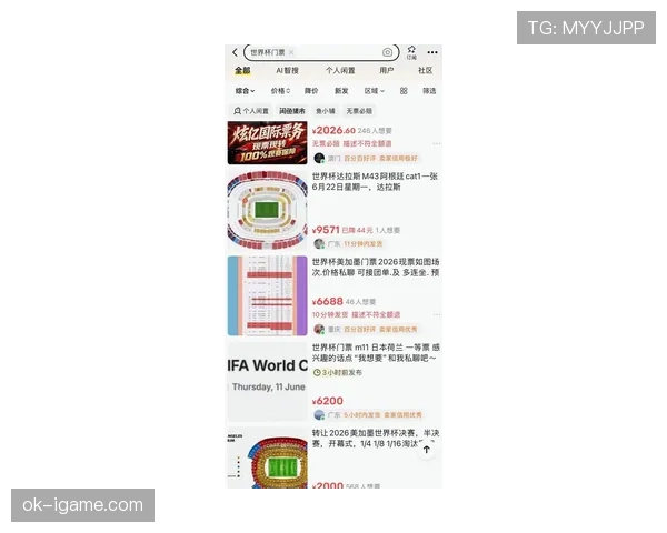 2026世界杯阿兹特克球场门票怎么买