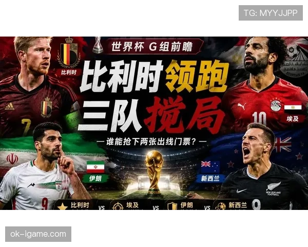世界杯G组收官信息:比利时排名第一晋级 世界杯G组收官信息:比利时排名第一晋级