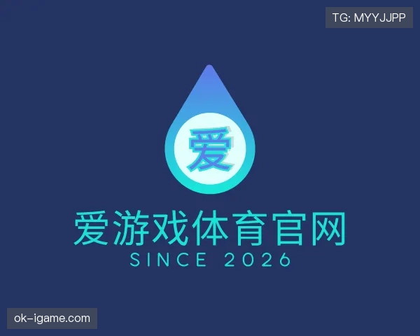 发现爱游戏体育