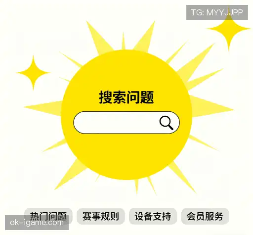 疑问解答界